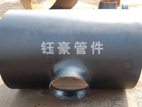 大口徑三通